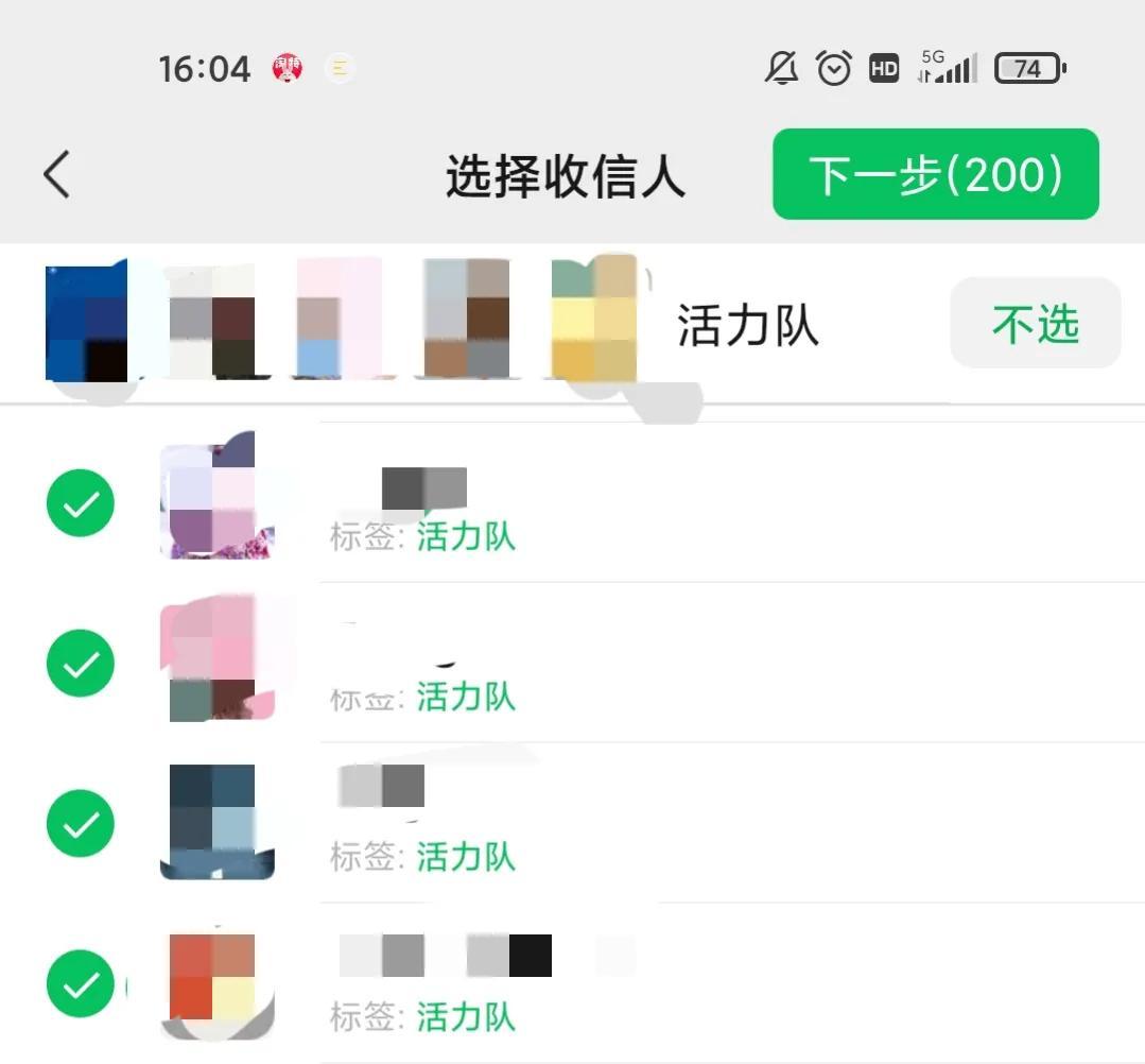 微信标签群发(群发怎么按照标签群发)