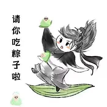 端午节qq表情，端午节快乐动态表情包合集（端午节粽子表情包）