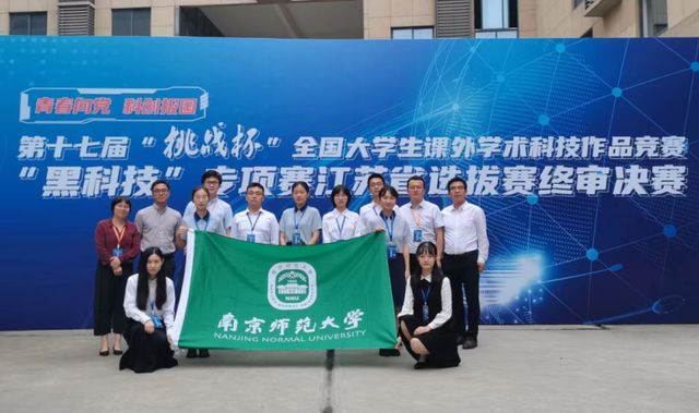 nnu是哪个大学，nwnu是什么大学（南京师范大学这一专业进入全球工程教育“第一方阵”）