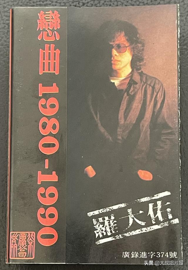 天使之爱 歌词，天使之爱歌词（用眼睛“听”音乐之台湾七、八十年代篇-唱片分享第64期）