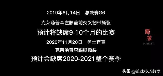 篮球防守十大细节，汤普森这防守细节太牛了