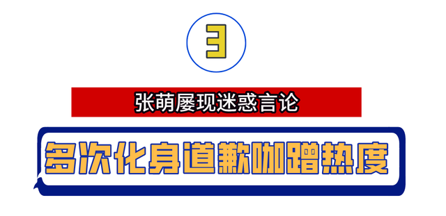 拉踩是什么意思，ic是什么意思医学上（“幸运富婆”张萌）