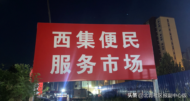 北京通州都有哪些大集，通州这一百年大集整体迁移