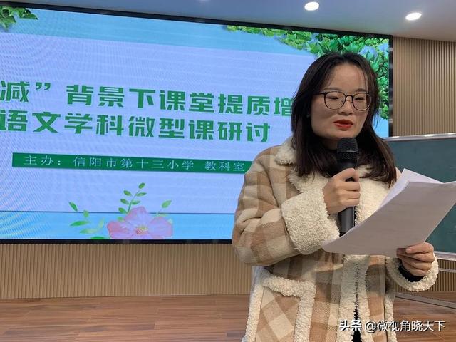 玩转微课 助力课堂，微课教学设计优秀模板（信阳市第十三小学）