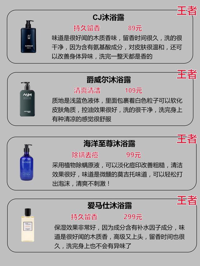 舒肤佳沐浴露哪款最好，舒肤佳沐浴露推荐（舒肤佳沐浴露哪款最好闻）