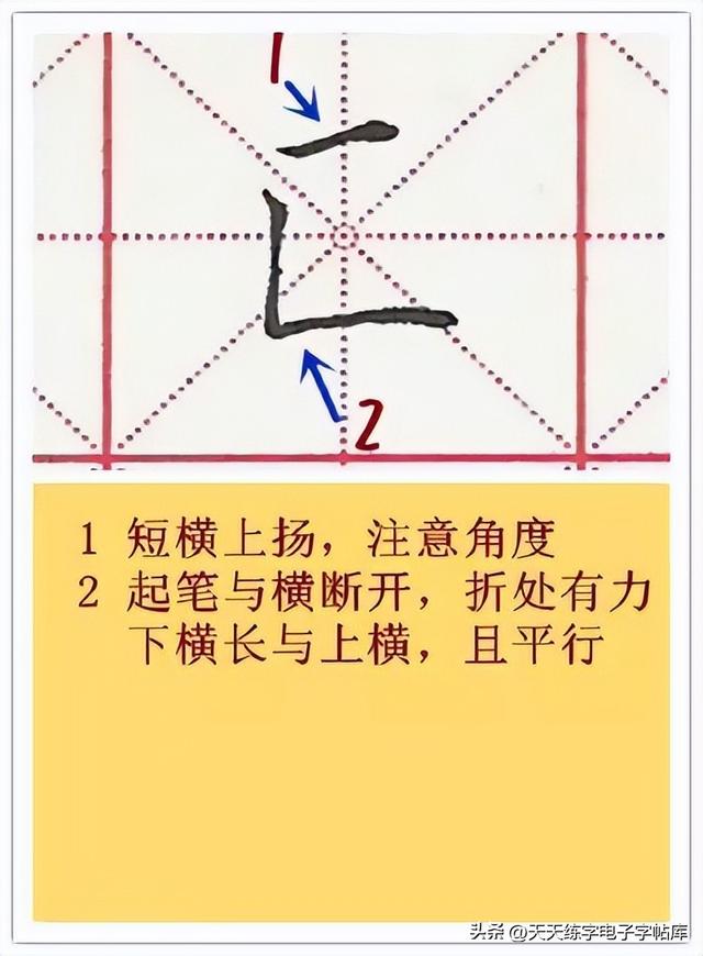 再字笔画顺序，久字笔画顺序（如何写好硬笔偏旁部首）
