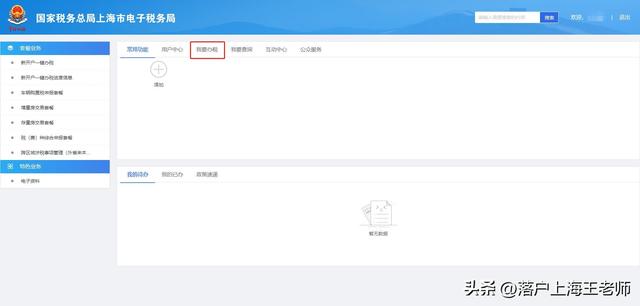 上海注册公司查询，网上如何查询上海企业工商注册信息（上海个人所得税清单查询流程详解）