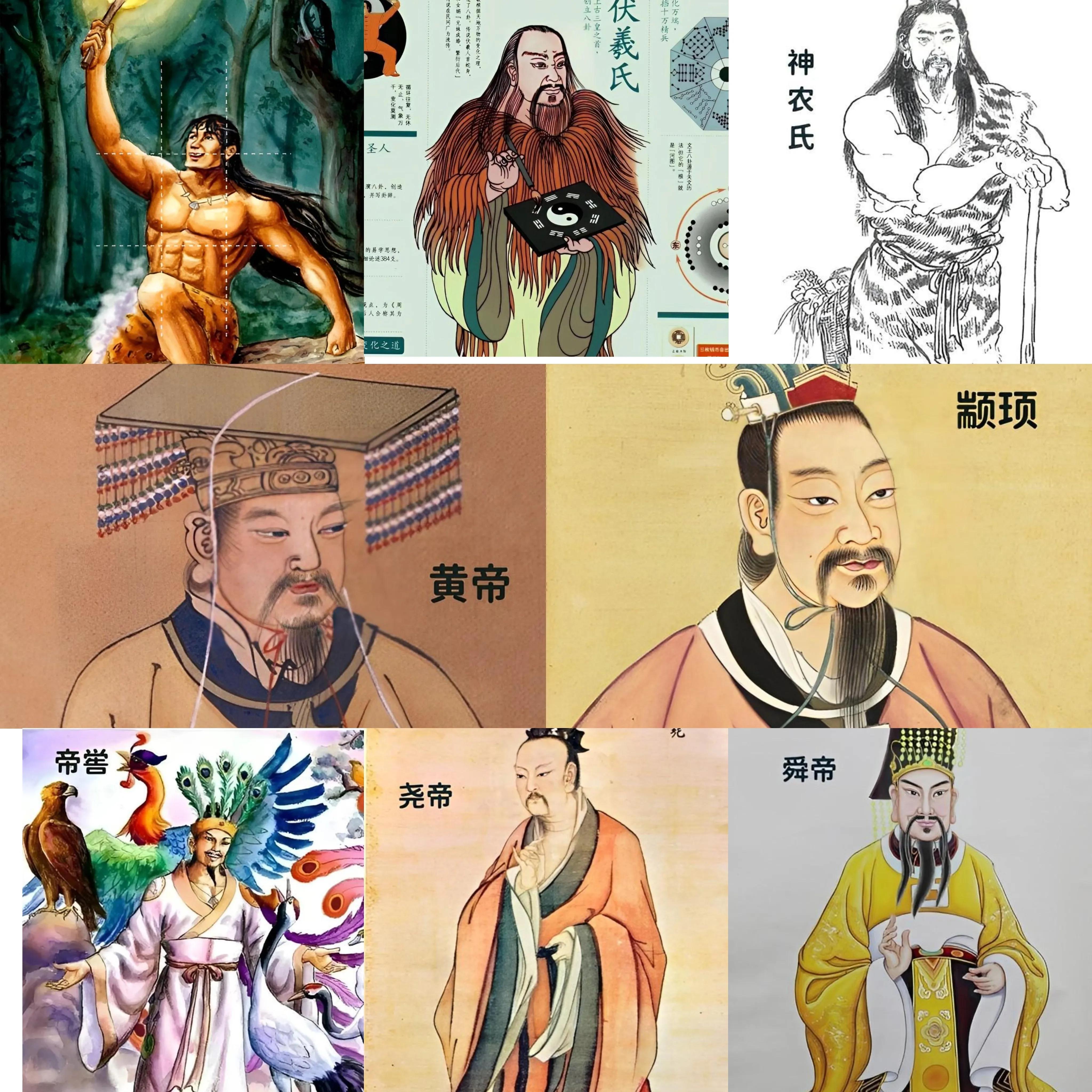 三皇五帝的代表人物