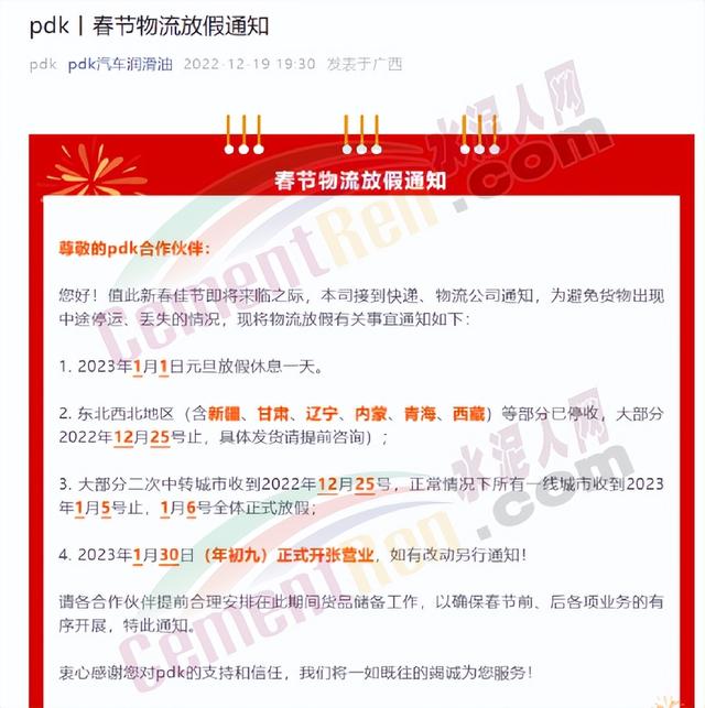 快递啥时候停运，今年快递什么时候停止发货（全国物流停运时间表公布）