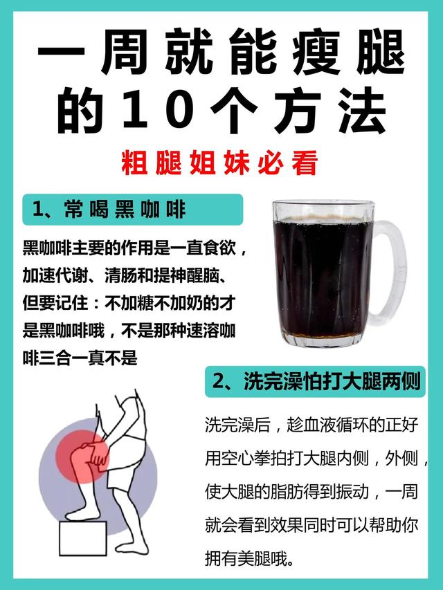 懒人瘦腿法三天见效，两个动作懒人瘦腿法三天见效（这可能是最适合懒人瘦腿的方法）