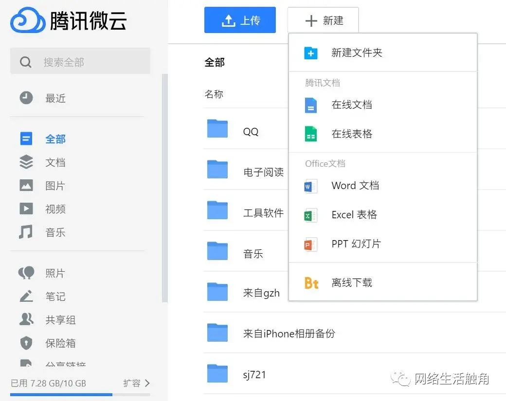 云盘哪个好用永久免费版（八款值得拥有的大容量网盘大比拼）