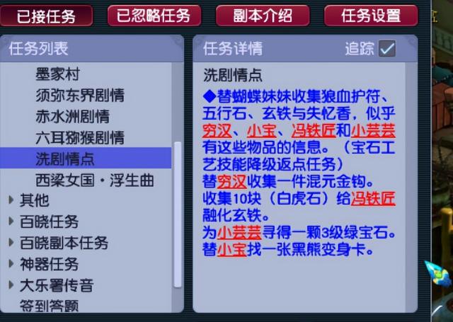 梦幻西游剧情全攻略，梦幻西游95剧情全攻略（梦幻西游：洗了9次剧情技能）