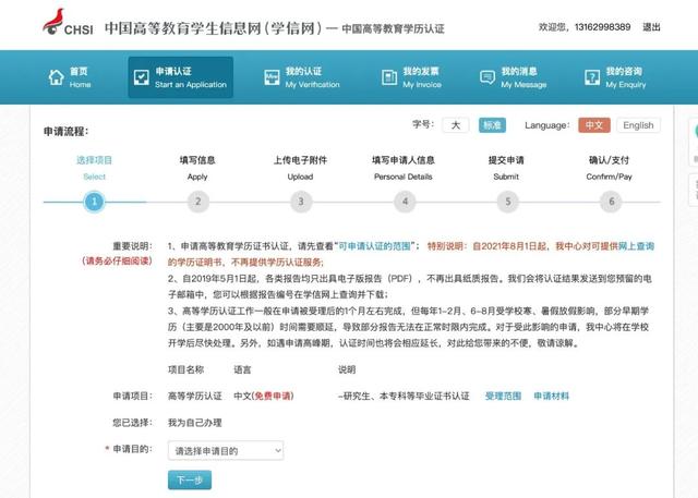 怎么查看教育部学籍验证报告，如何查找教育部学籍在线验证报告（教育部学历证书电子注册备案表+学历认证如何搞定）