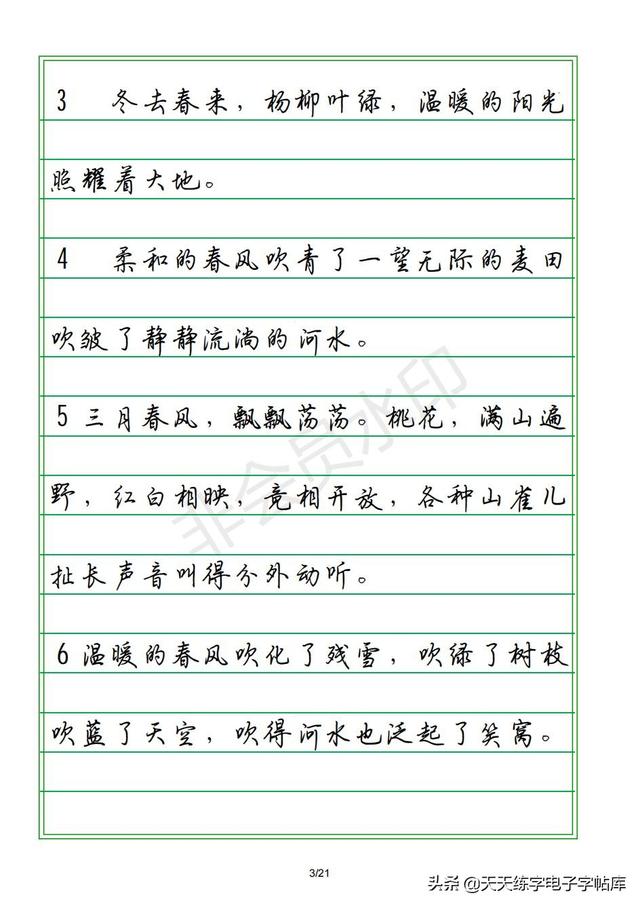 描写四季的段落，描写四季的优美段落50字（关于春夏秋冬好词好句）