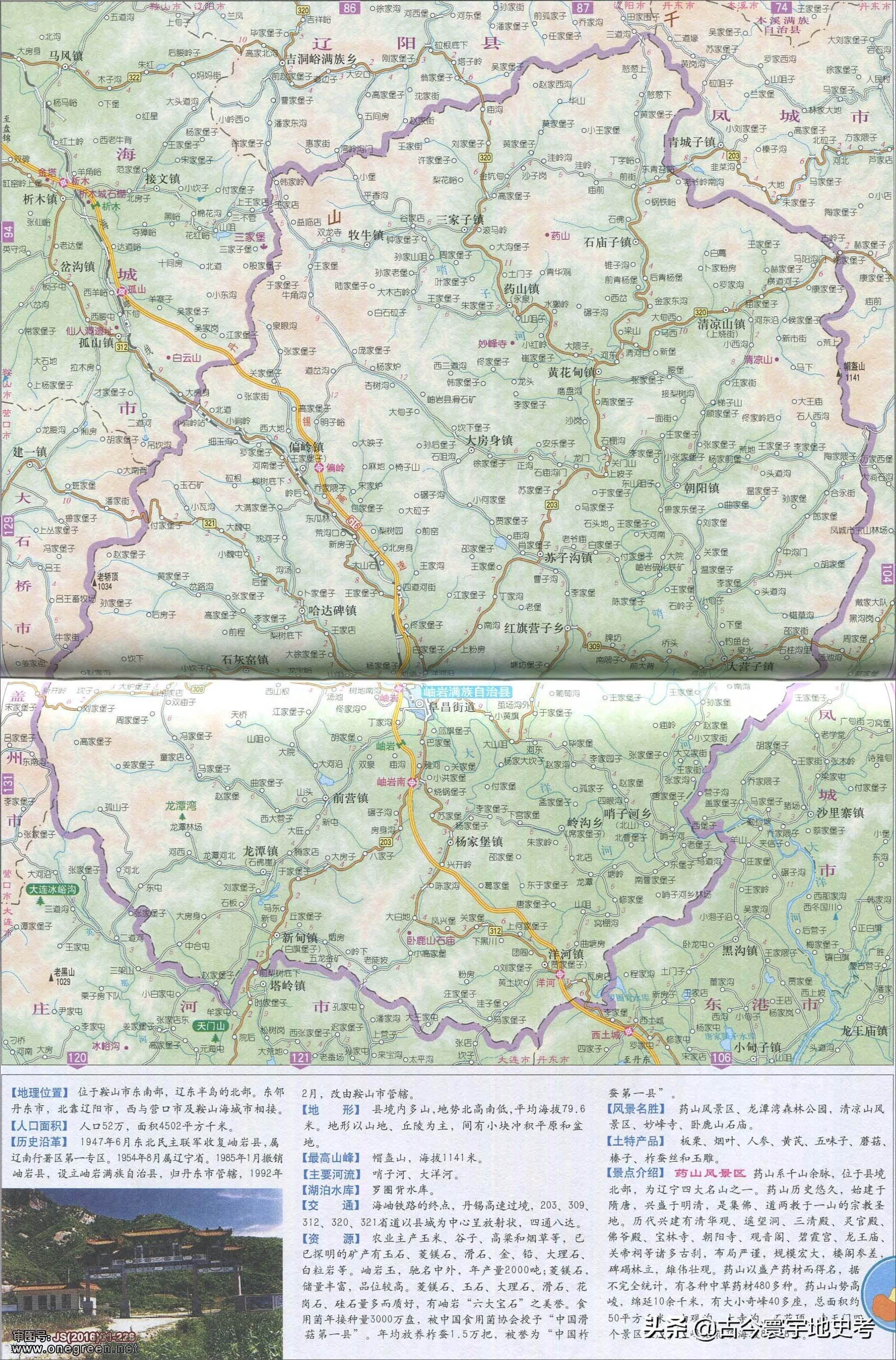 辽宁省有哪些市(辽宁省的市)