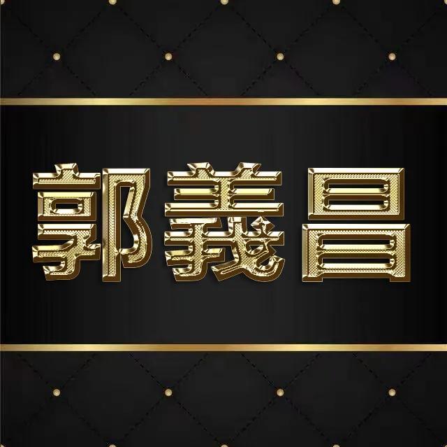 纯文字头像微信，纯文字头像（纯文字金属字体全名微信头像）