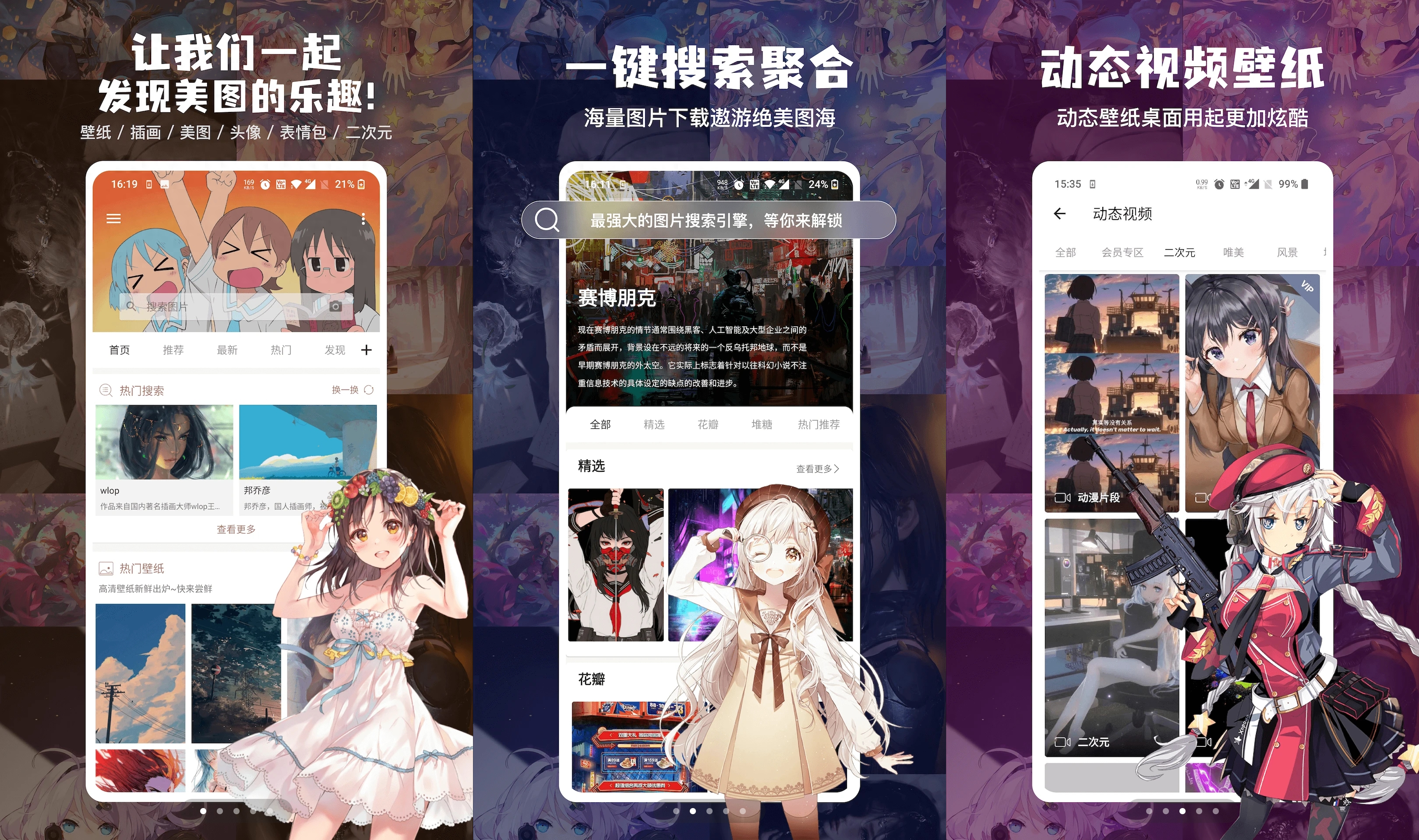 几款好玩有趣的软件，每一款都值得一试！