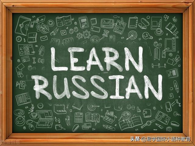 俄语与英语有什么区别，俄语与英语有什么区别和联系（俄语到底难不难学）