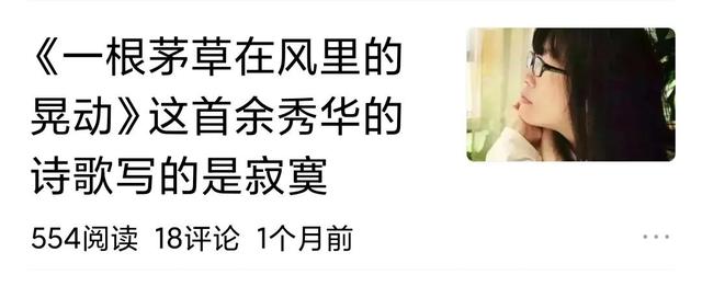 余秀华诗歌欣赏二十首，余秀华大胆的诗（我对余秀华的八个经典诗歌作品的简单剖析和评价）