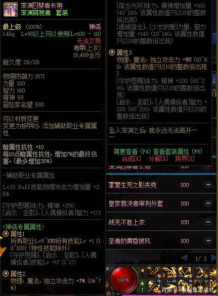 DNF史诗套怎么搭配（回归玩家必看搭配攻略）