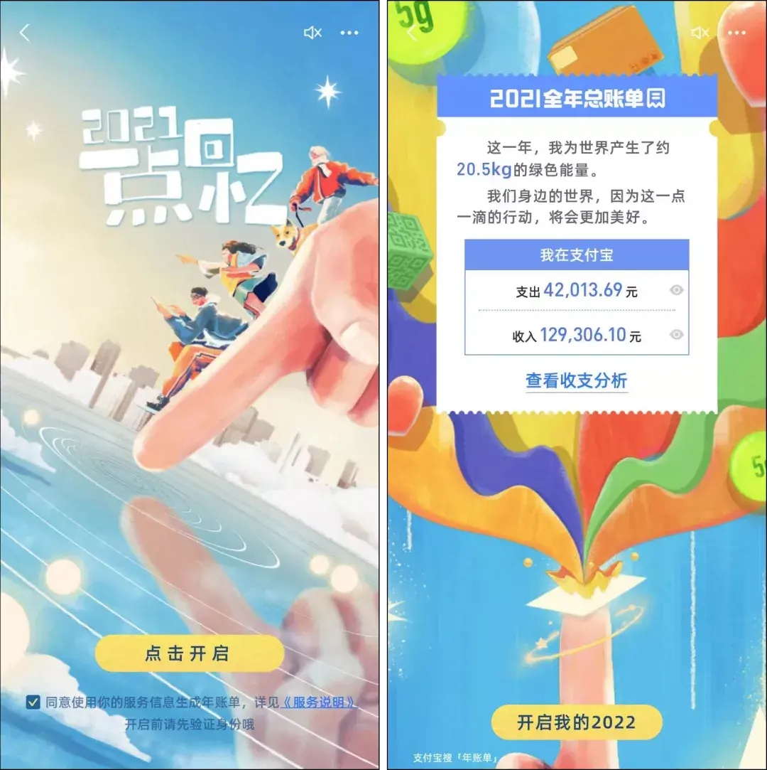 微信年度账单怎么看（微信也可以查年账单了）