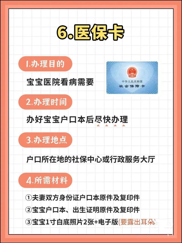 办理准生证去哪里办理，准生证去哪里办理（新生儿7大证件办理流程和所需材料）