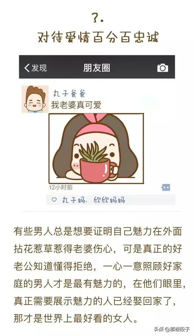 好妻子好丈夫的标准，好老公好老婆标准（好老公的10大标准出炉）