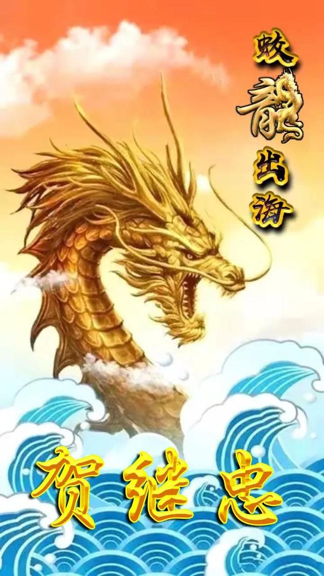 霸气个性的手机壁纸，个性霸气壁纸 手机壁纸（霸气龙全名手机壁纸：蛟龙出海图片）