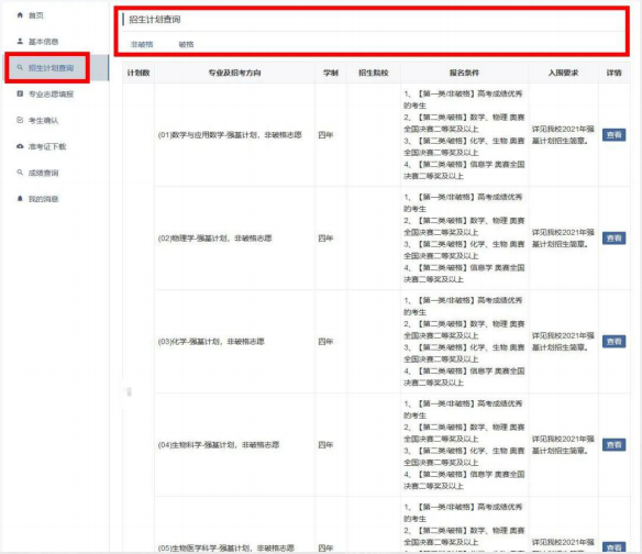 ie9以上的浏览器有哪些，ie系列浏览器都有哪些（2022年强基计划报名启动了）