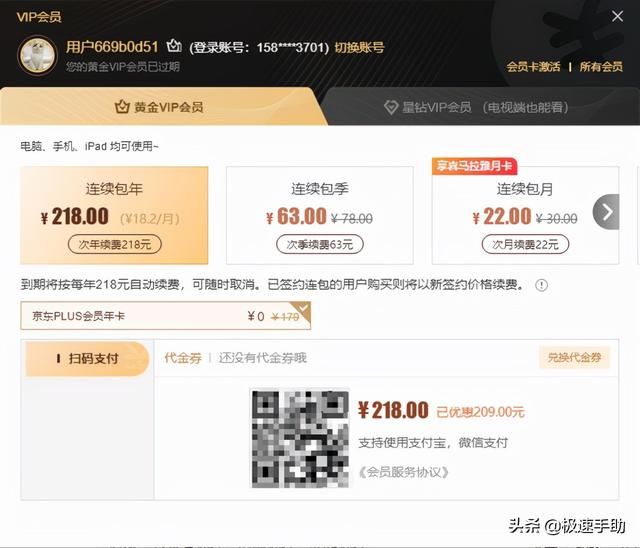 爱奇艺vip会员，爱奇艺有几种会员（爱奇艺会员又又又涨价了）