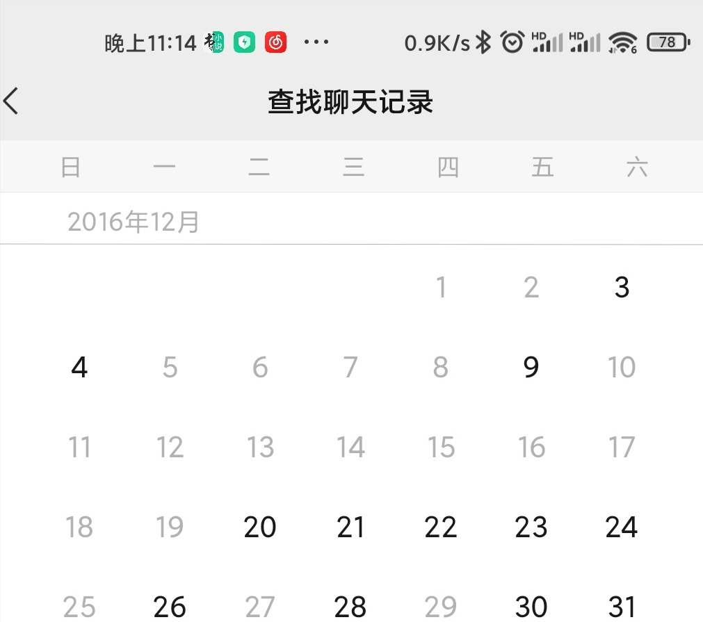 查聊天记录怎么查()