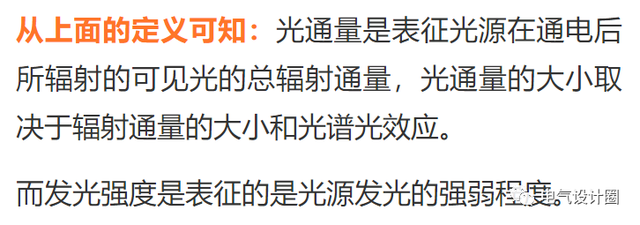 lm是什么意思，lm的中文意思是什么（照明设计中光通量和发光强度、照度和亮度的概念）