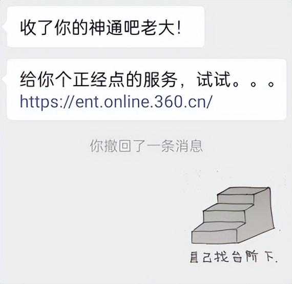 360云盘登录入口官网，360云盘登录不了（我发现了360的奇怪用法）