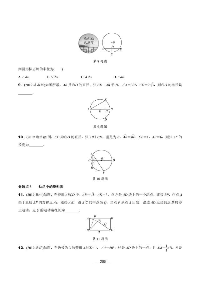 什么叫同心圆，同心圆是同圆吗（圆章节所有知识点分类汇总）