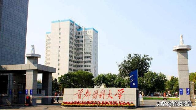 河北医学院校排名大全，2021河北医科大学排名（2022中国“医学院校”百强出炉）