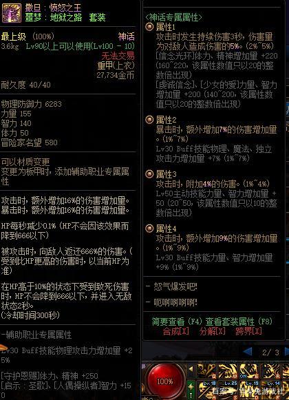 DNF史诗套怎么搭配（回归玩家必看搭配攻略）