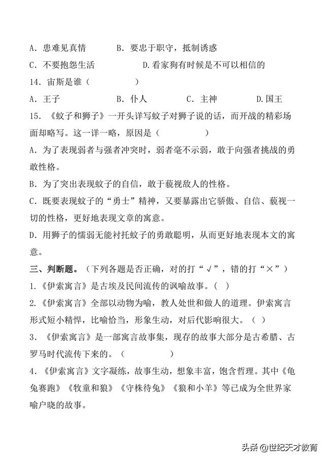 努努书坊中外名著在线阅读，中外名著——阅读练习及答案