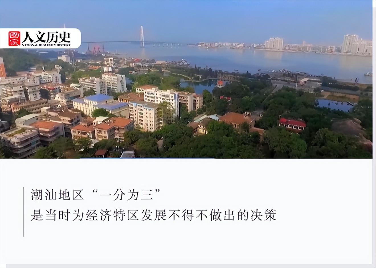潮汕地区包括哪些地方(潮汕宗族势力有多可怕)