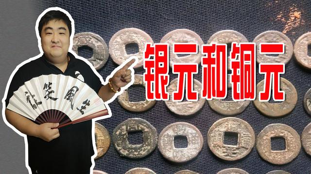 袁大头有铜的吗，袁大头一元是铜的吗（一起揭开古代钱币的面纱）