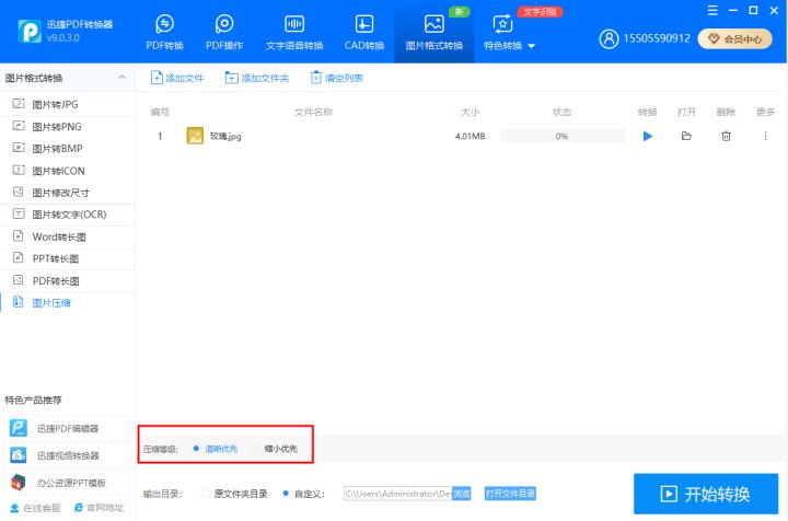 图片大小转换(图片格式大小转换)