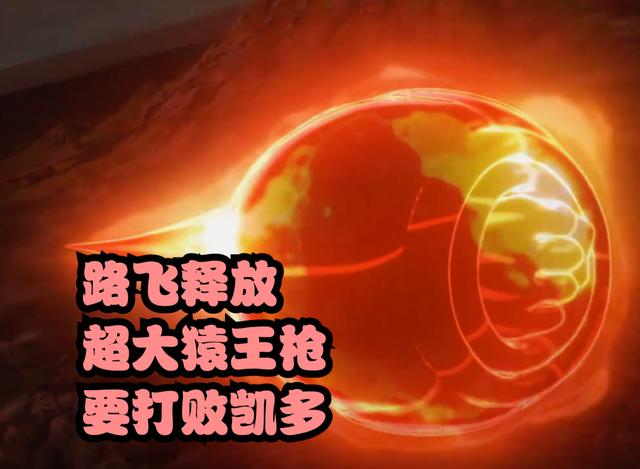 路飞，路飞五档尼卡形态（海贼王1047话情报图片）