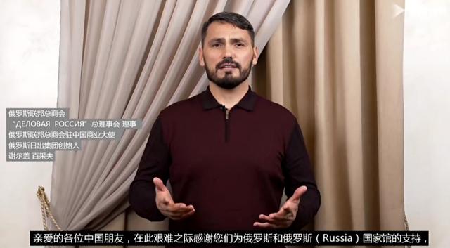 俄罗斯人怎么看使馆直播带货，俄罗斯人怎么看使馆直播带货的？