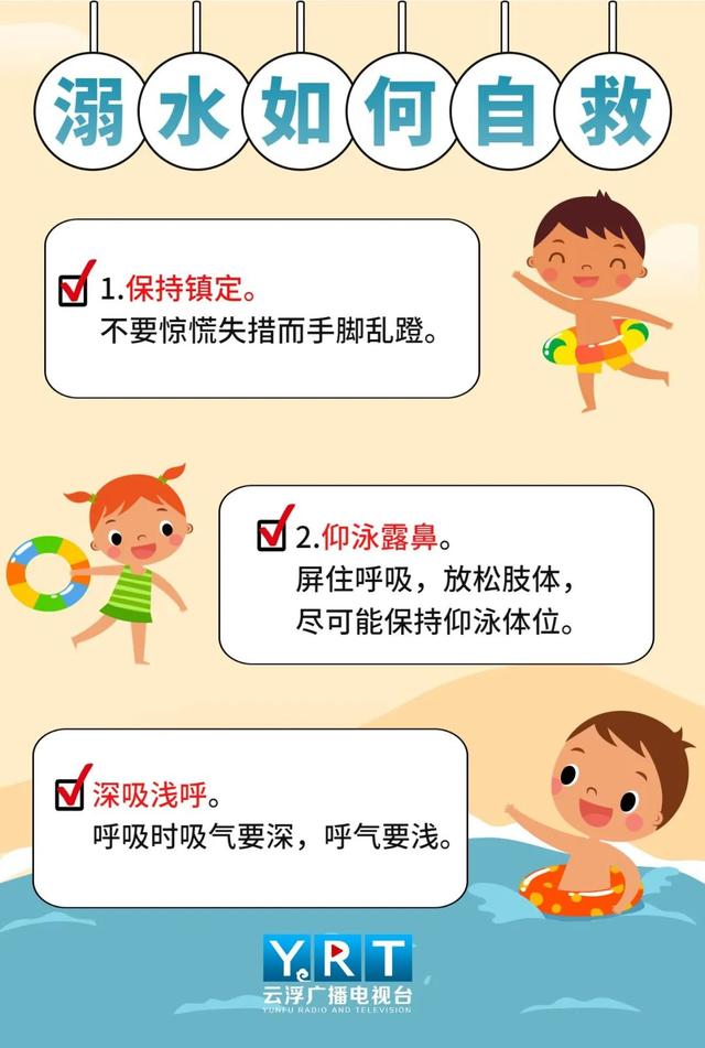 防溺水安全小贴士内容，安全小知识防溺水（这份防溺水安全小贴士请查收）