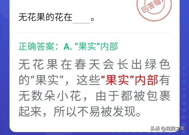 水果知识题目，关于水果的问题有问有答案（学习强国里的水果题如何盲选）