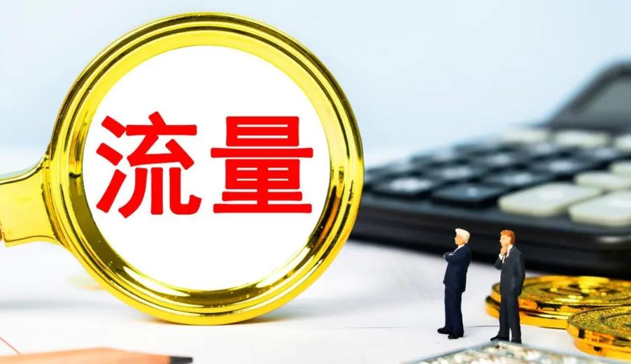 流量入口在哪（全网流量入口盘点汇总）