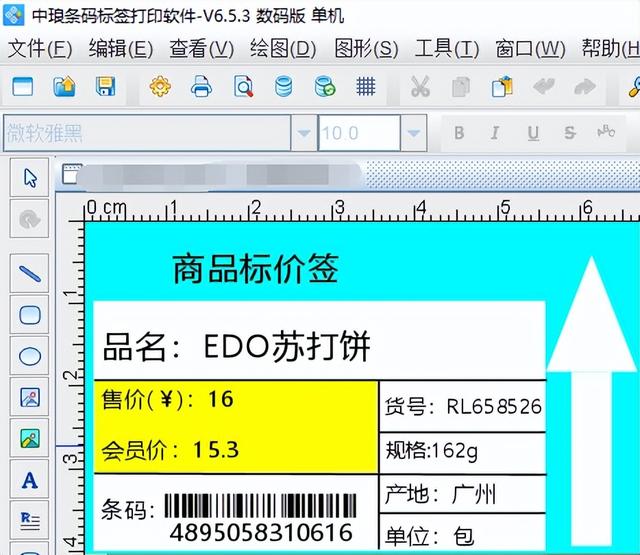 扫条形码查价格，怎么使用手机扫描条形码来查看商品价格（条形码在超市管理中的应用）