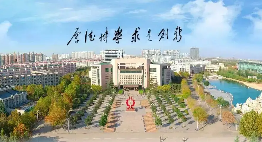 山东实力最强二本大学（毕业后基本不愁就业）