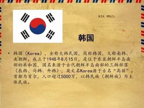 韩国英文怎么读(韩的英文字母)插图