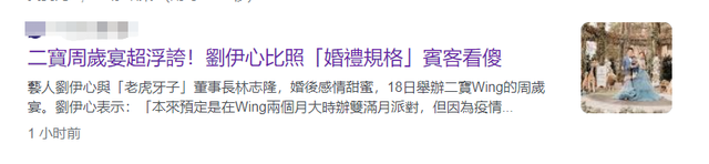 岁晏是什么动物，晏车指什么动物（61岁富豪老公老来得子）