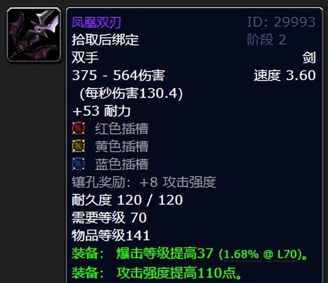 怀旧服魔兽世界十大双手剑，版本最具情怀双手剑TOP5